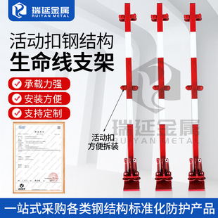 钢结构生命线支架 钢结构安全支架 钢结构安全绳支架安全立杆