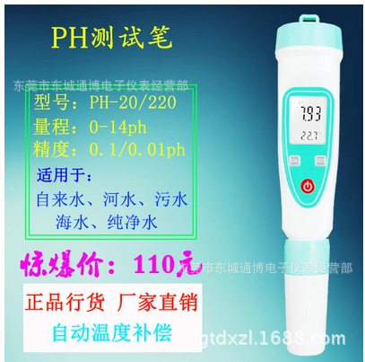 海水盐度计 虾塘卤水盐度咸度度 淡水盐度计