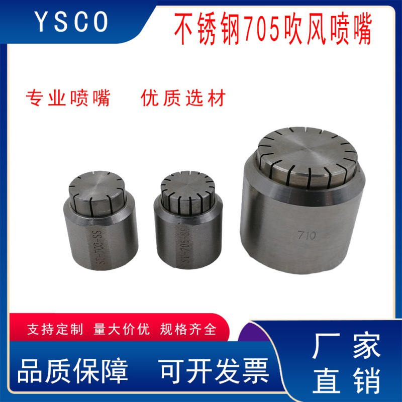 304不锈钢多槽缝隙吹气喷嘴风刀705吹风喷淋头气刀多孔4分内螺纹