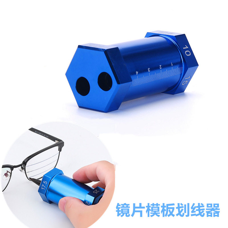 镜片模板划线器画三孔机衬板水平对准线工具画眼睛片平行线校准线
