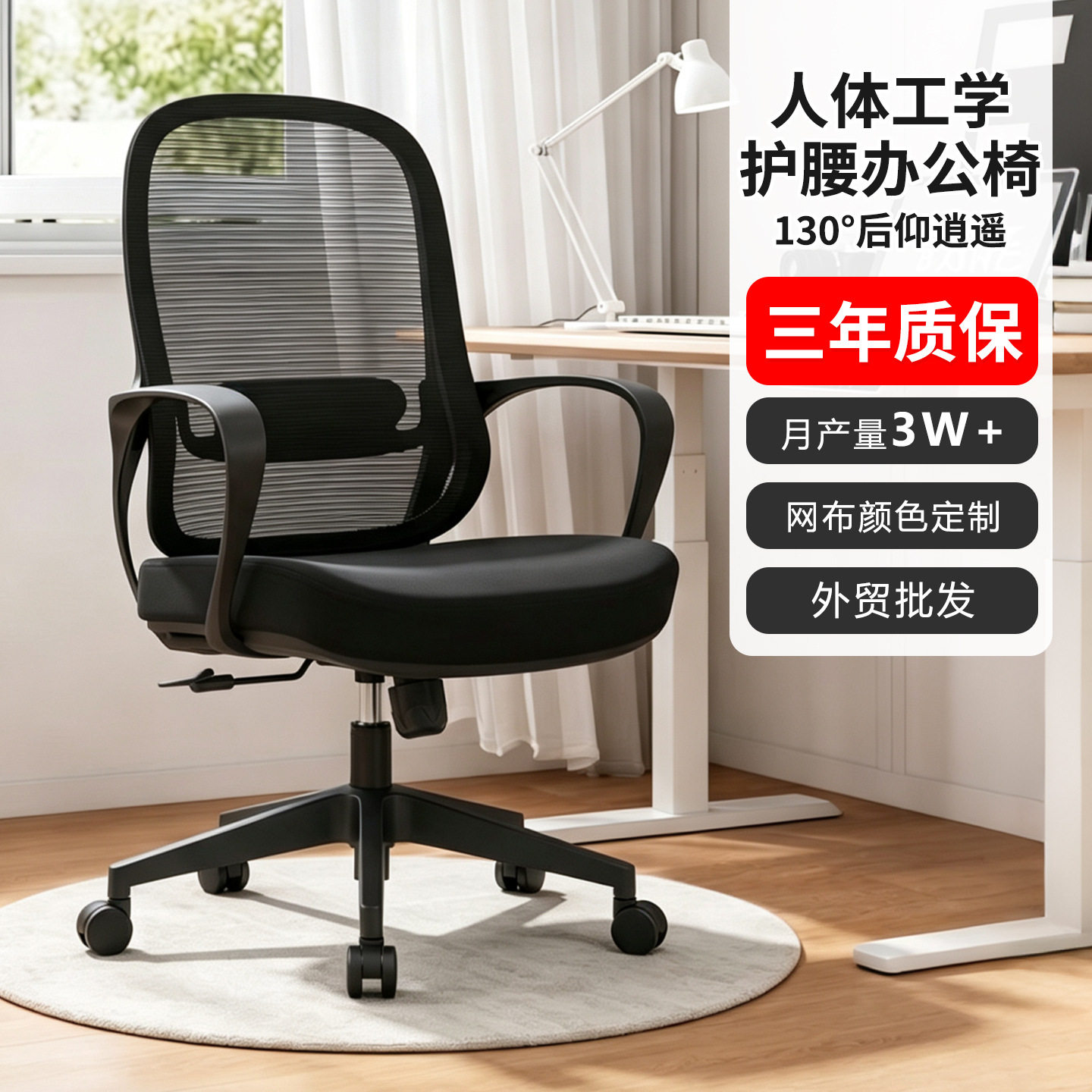 旺晒办公椅子电脑椅舒适久坐家用办公室职员会议工位座椅靠背转椅