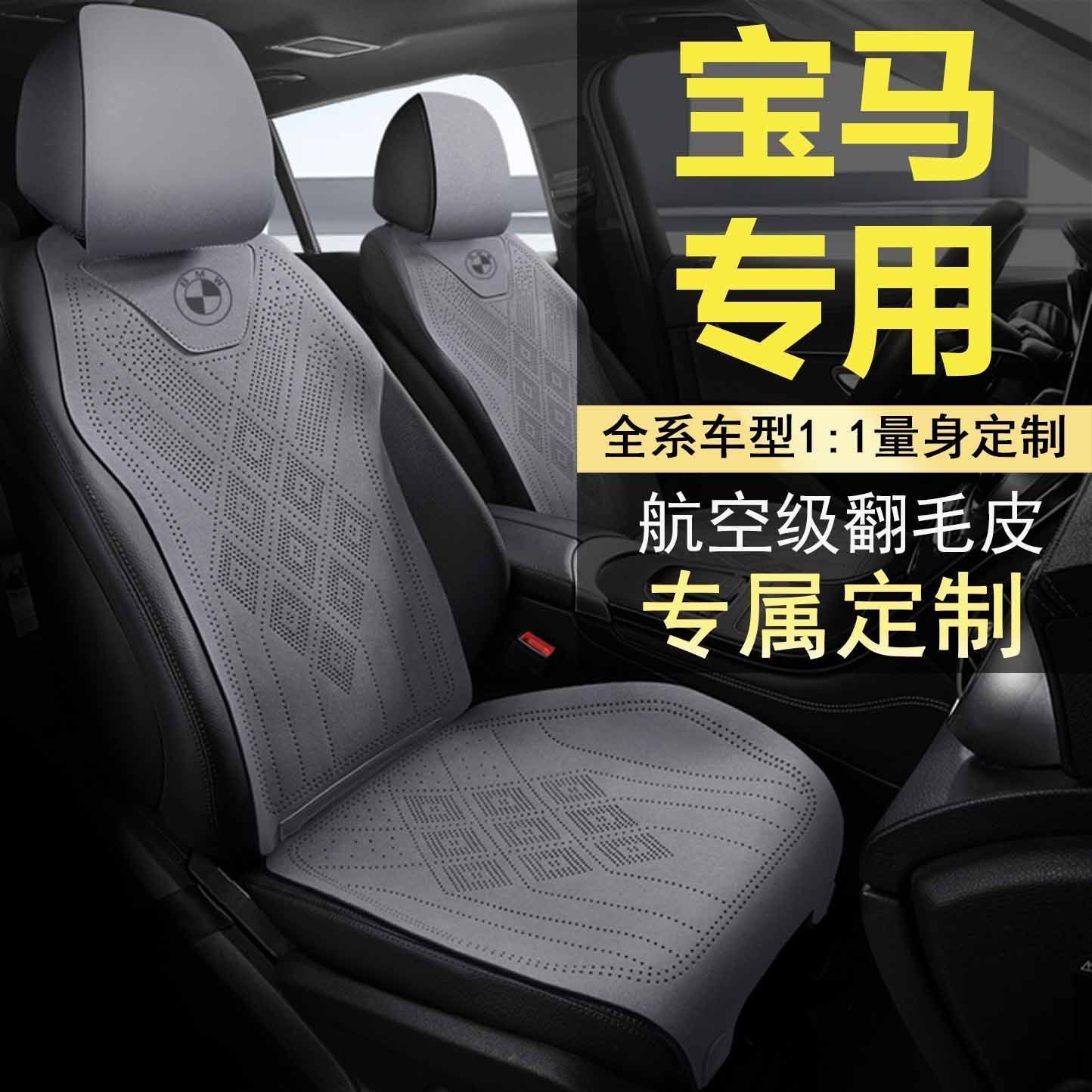 适用宝马汽车坐垫3系5系7系320li525li X1X2X3X4X5X6GT四季座椅套