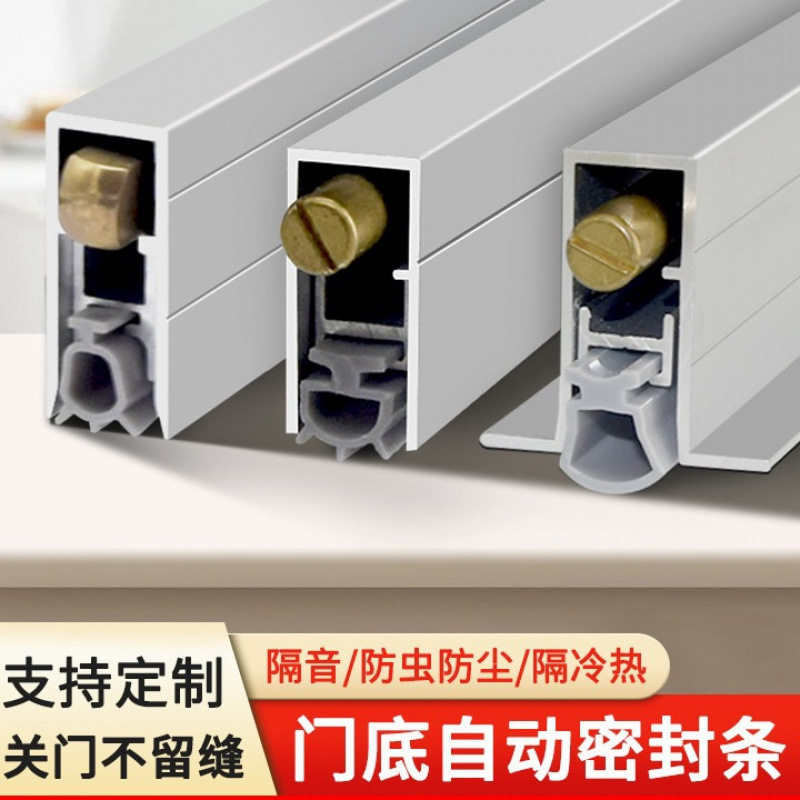 自动升降木门门底密封条隔音