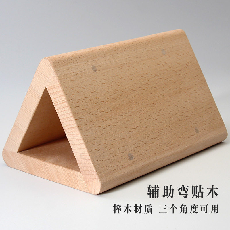皮革工具手工DIY三角弯贴模具榉木折弯辅助工具上木蜡油 三个角度
