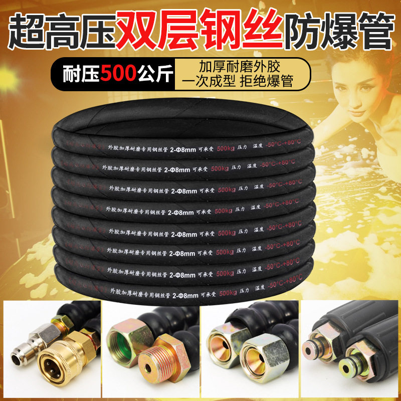黑猫洗车机超高压防爆出水管