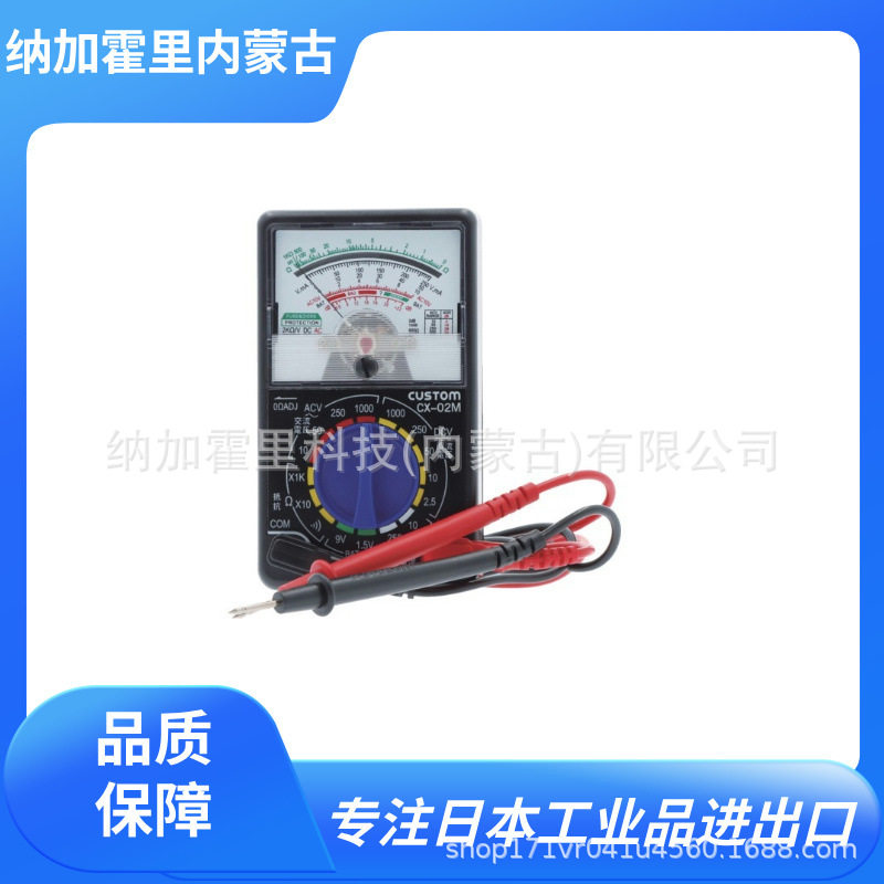 CUSTOM 东洋 万用表 M-09FBM C-01S C-13 M-03FBM M-03FB