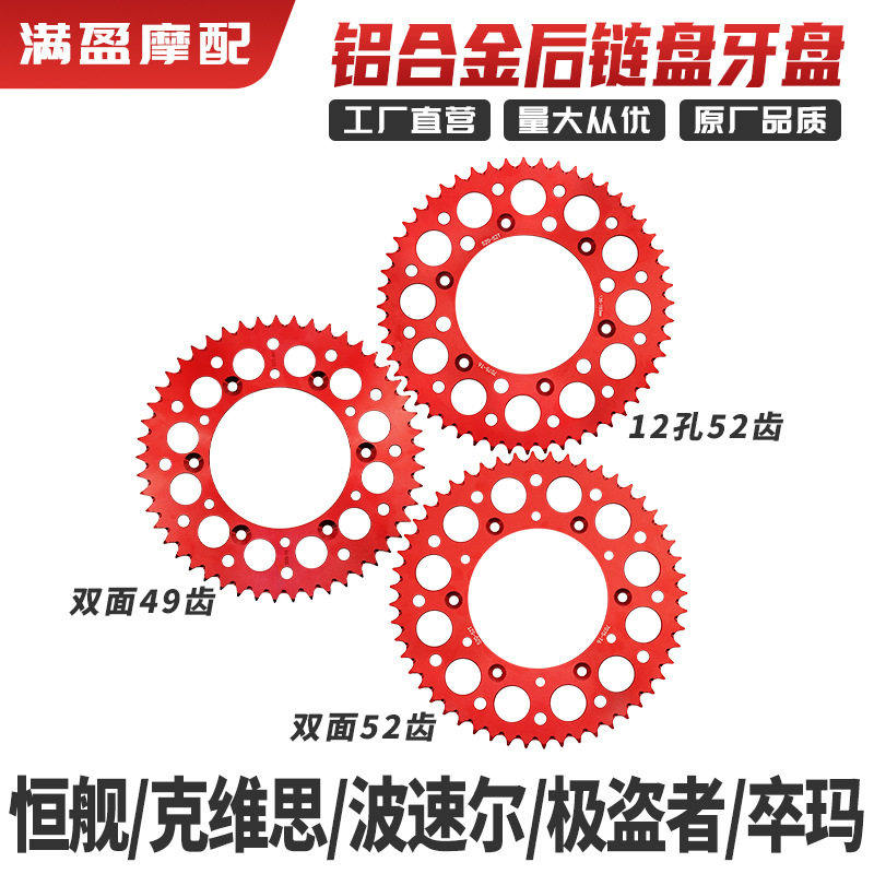 恒舰波速尔卒玛CNC双面齿链盘
