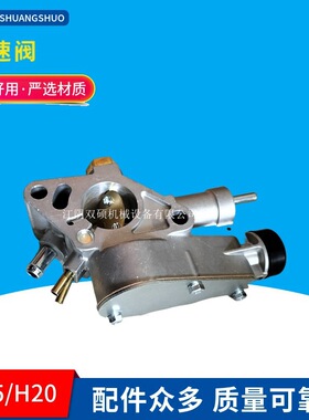 合力杭叉尼桑叉车配件 尼桑19100-FU400 H20K25K21限速阀  限速器