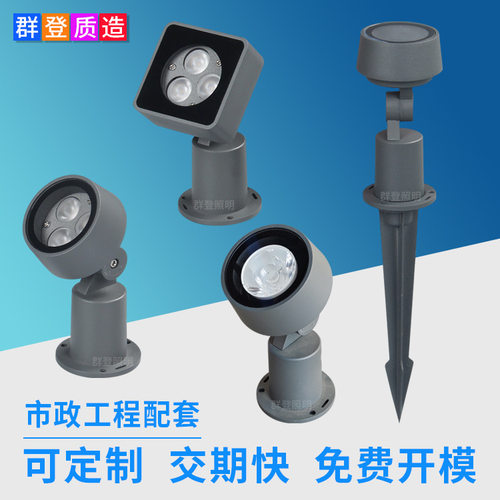 户外亮化防雨LED投光灯