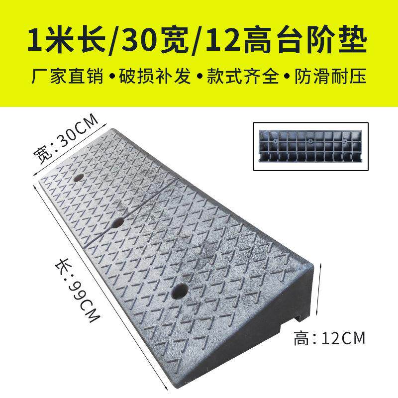 12CM高橡胶路沿坡马路牙子三角垫路斜坡爬坡垫门槛台阶马路坡道垫