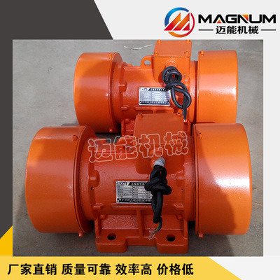 MV10-8振动电机 MV振动电机  振打电机 振动电机厂家直销