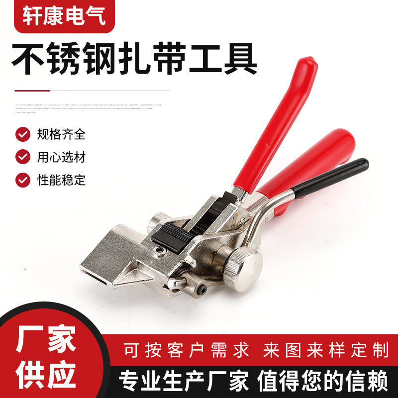红色不锈钢扎带扎带枪捆扎工具LQA 金属扎带带钳 拉紧器束线枪