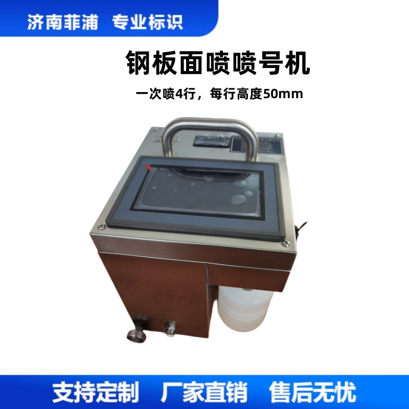 钢板小推车式喷号机4行喷印批号便携式白墨喷码机配件墨水