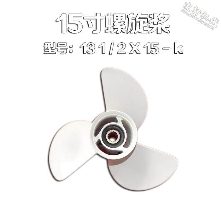 60马力70马力船外机15寸螺旋桨6E5-45947-00-EL