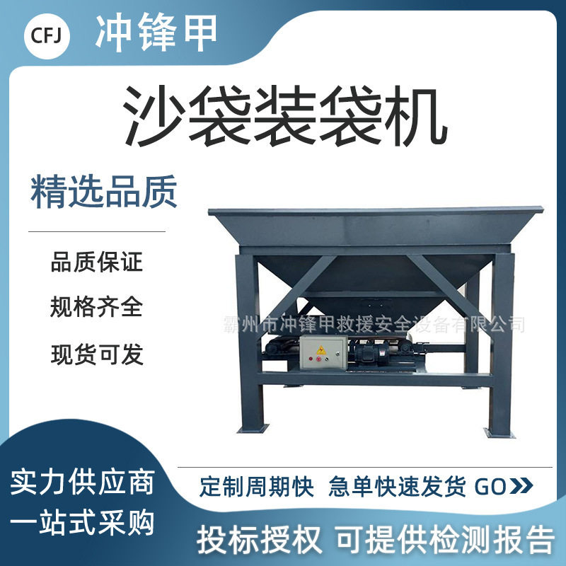 防汛沙土快速填灌打包机