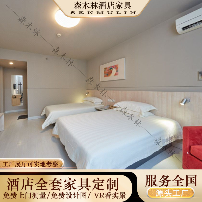 锦江之星酒店民宿桌椅批发直销