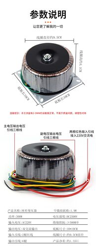 300瓦圆形变压器电源功放环牛双24V双15V双38V双28V双18V环型