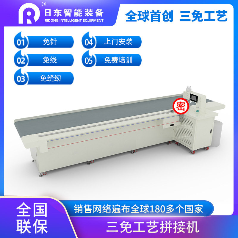 窗帘布拼接锁边机无缝无针线