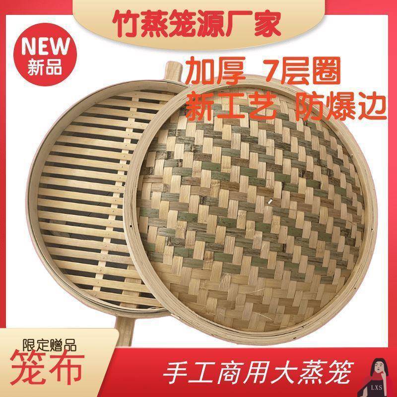 竹编竹制大锅农村蒸笼蒸笼家用馒头竹子大铁锅蒸屉商用竹笼土灶无