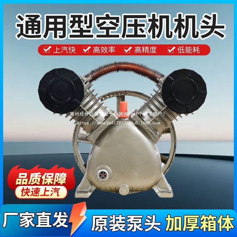 空压机机头三缸四缸双缸气泵