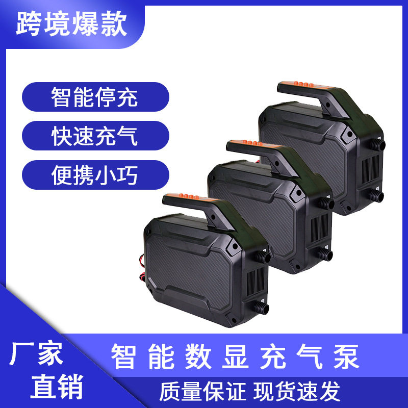 新品智能SUP浆板自动充气泵 户外帐篷充气泵便携电动打气泵