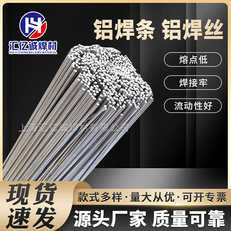 供应L109纯铝焊条L109铝焊条L109纯铝电焊条