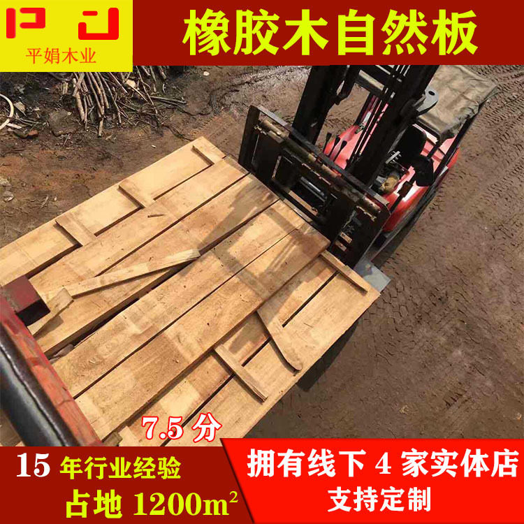 工厂直供海南橡胶木自然板材实木木方木材批发家具木料全国批发