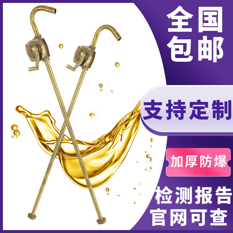 防爆全铜手摇抽油泵铝青铜
