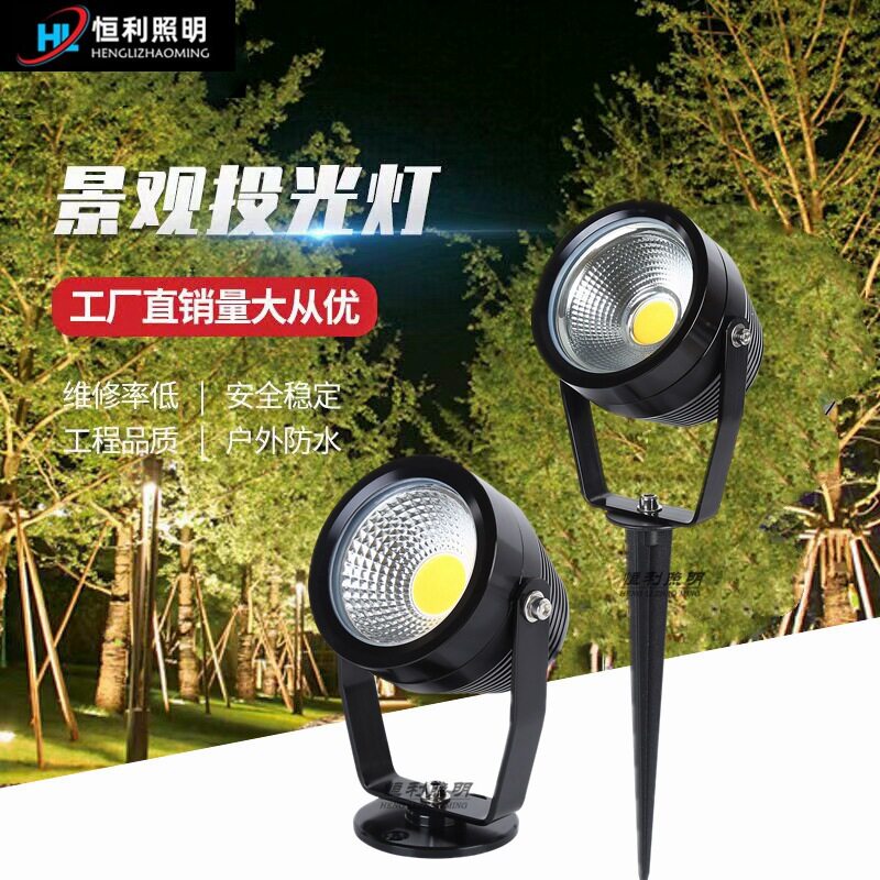 led户外投射灯3W5W6W外墙照明投光灯瓦楞瓦片防水草坪插地小射灯