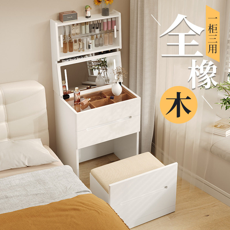 实木梳妆台2025新款小型卧室化妆桌简约现代小户型翻盖床头柜一体