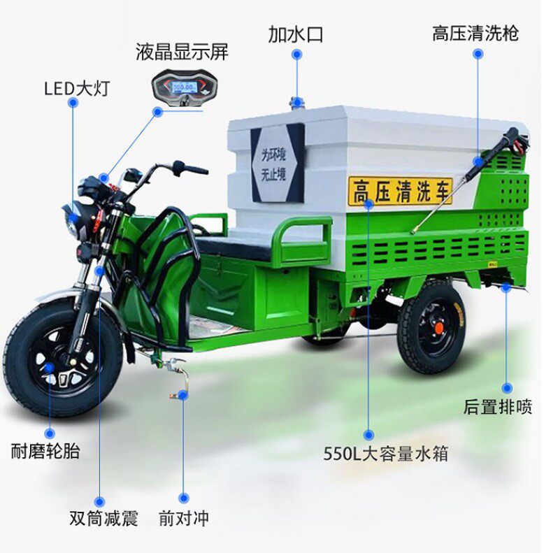 新能源电动三轮高压清洗车 街道路面墙面清洗车小区物业洒水车