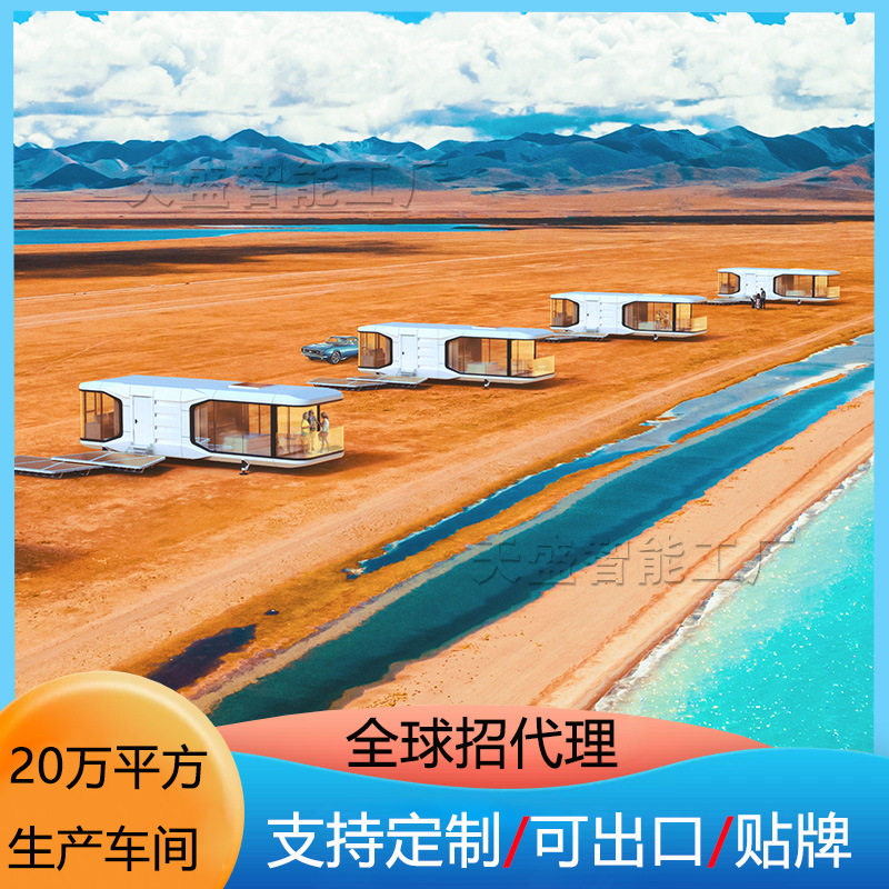 拖挂式移动太空舱星空房营地