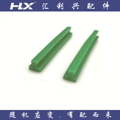 9.5x12.5耐磨UHMW倍速链导条