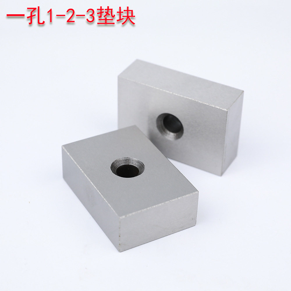 1-2-3英制1孔垫块2块厂家直销机床平行垫铁等高量块