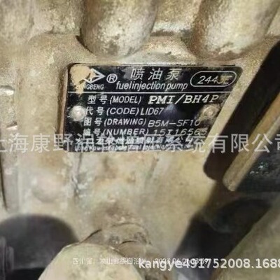 喷油泵2443E 2443C和2433B BP2433和 2447C和1994P 1994J和 1998A