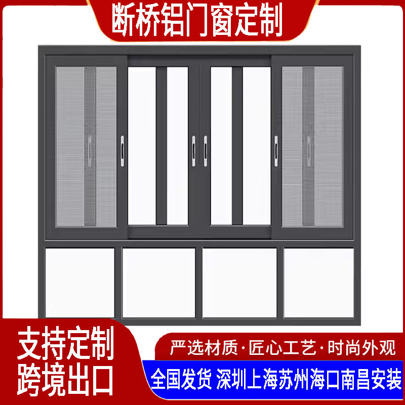 凤铝伟昌坚美断桥铝门窗2.0厚
