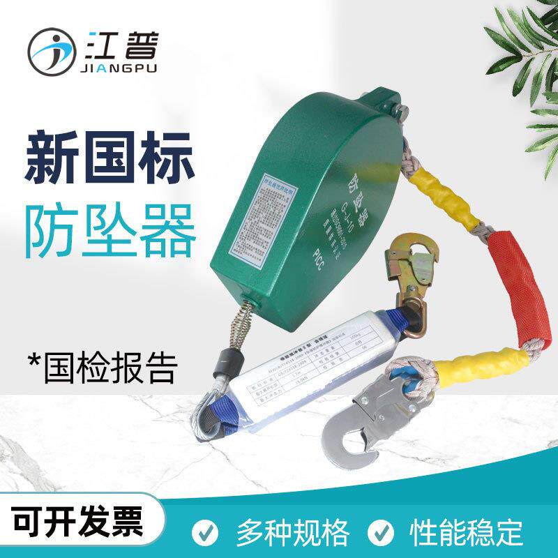 双锁止高空作业速差保护器人体防坠器缓降保护器自锁自控器