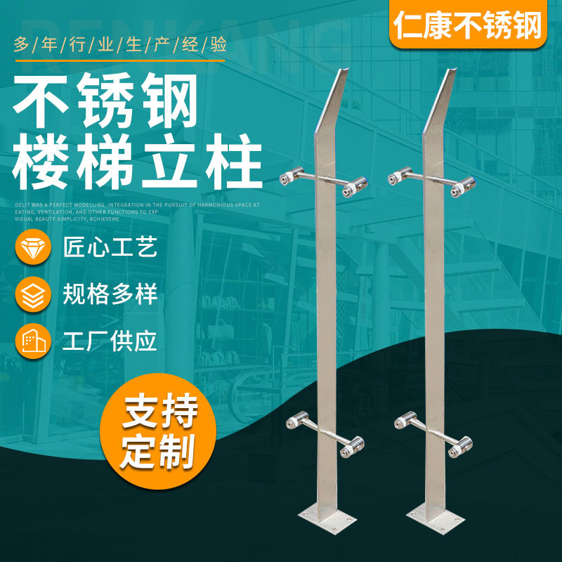 厂家加工定制 304不锈钢立柱商场扶手玻璃楼梯立柱 工程立柱栏杆