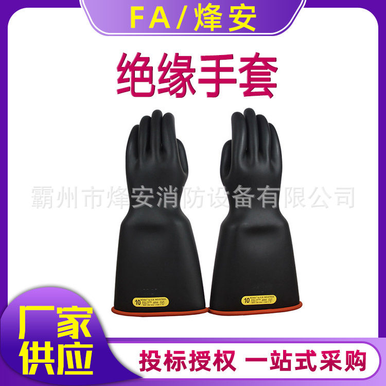 PSC216YB高压绝缘手套（美国CHANCE）电工用10kv20kv35kv橡胶手套