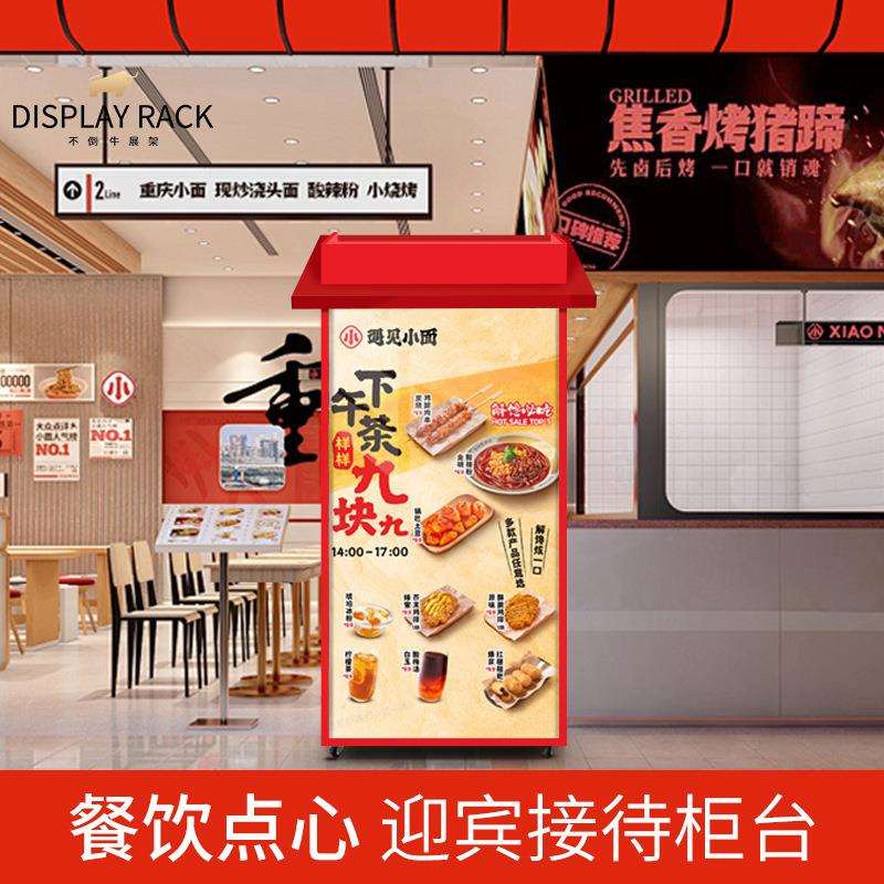 不倒牛餐饮酒店迎宾导客台商场引导指示牌立式LED灯箱广告接待台