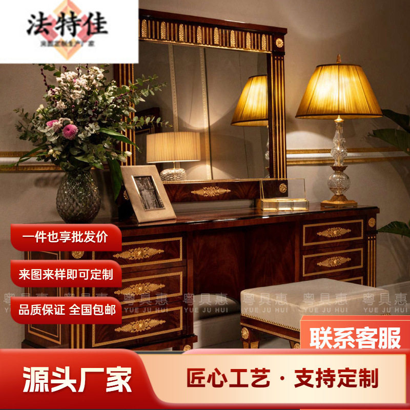 欧式妆台镜组合宫廷实木梳妆台新古典公主化妆桌妆台妆镜布艺妆凳