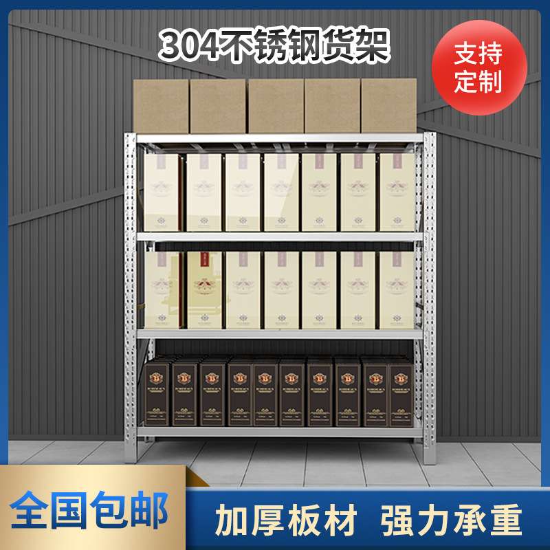 304不锈钢货架多层商用工业重型置物架仓库仓储冷库无尘室架子