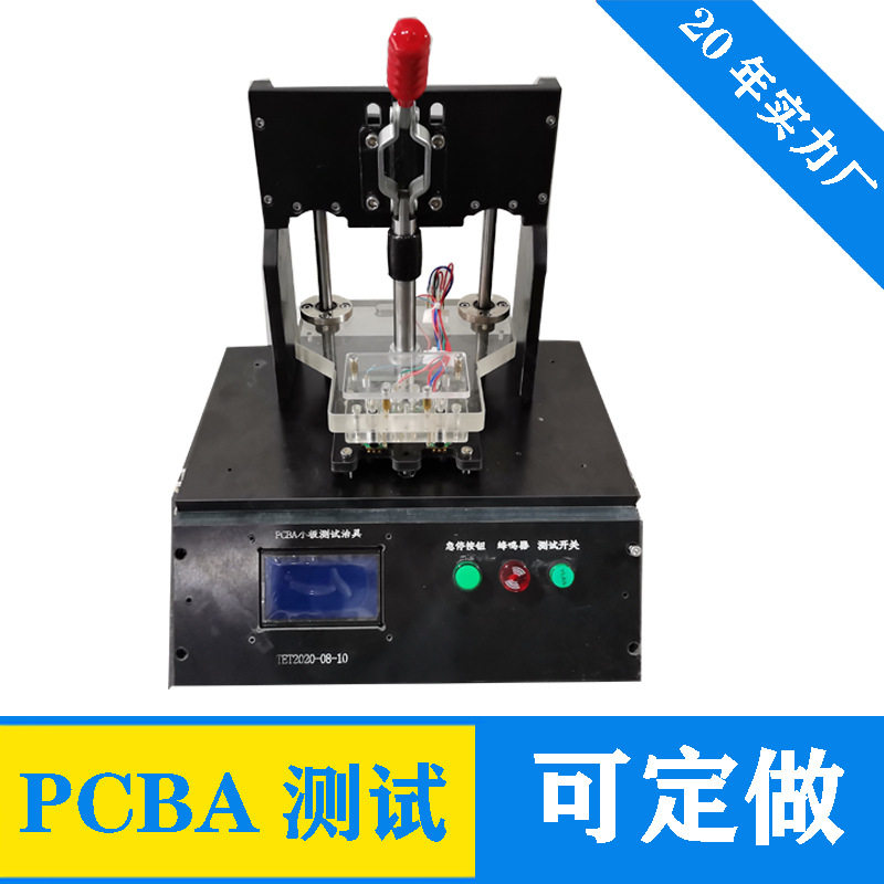 惠州电压阻抗板高压PBCA测试治具电路板检测夹具架探针工装