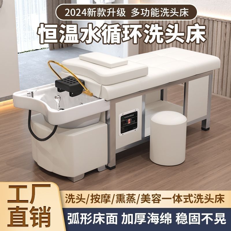不锈钢泰式按摩洗头床理发店专用美容院熏蒸头疗恒温水循环床热卖