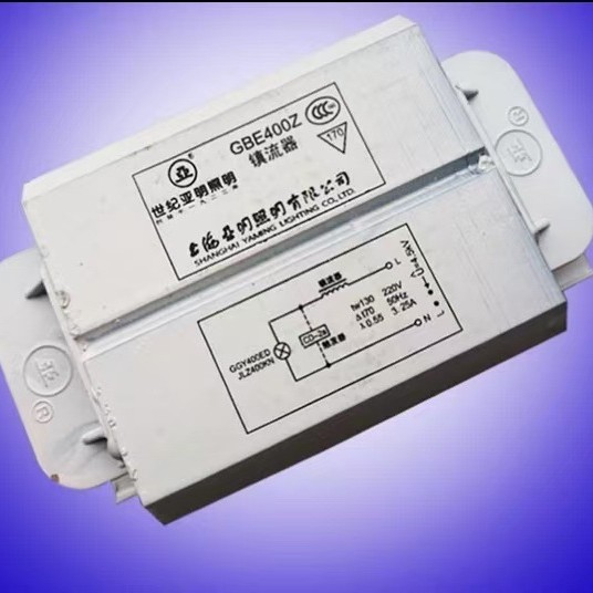 上海亚明镇流器NG250ZNTJ 70W100W110W150W250W400W1000W镇流器