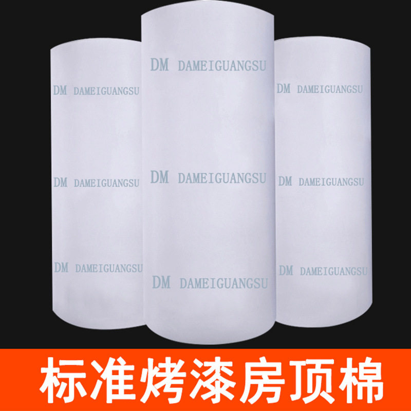 汽车烤漆房过滤棉烤房棉顶棉烤漆房顶棚棉烤漆房配件立体胶过滤棉