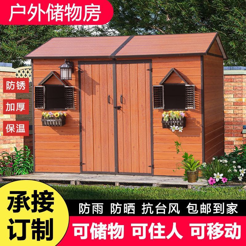 户外庭院简易组装工具储物房