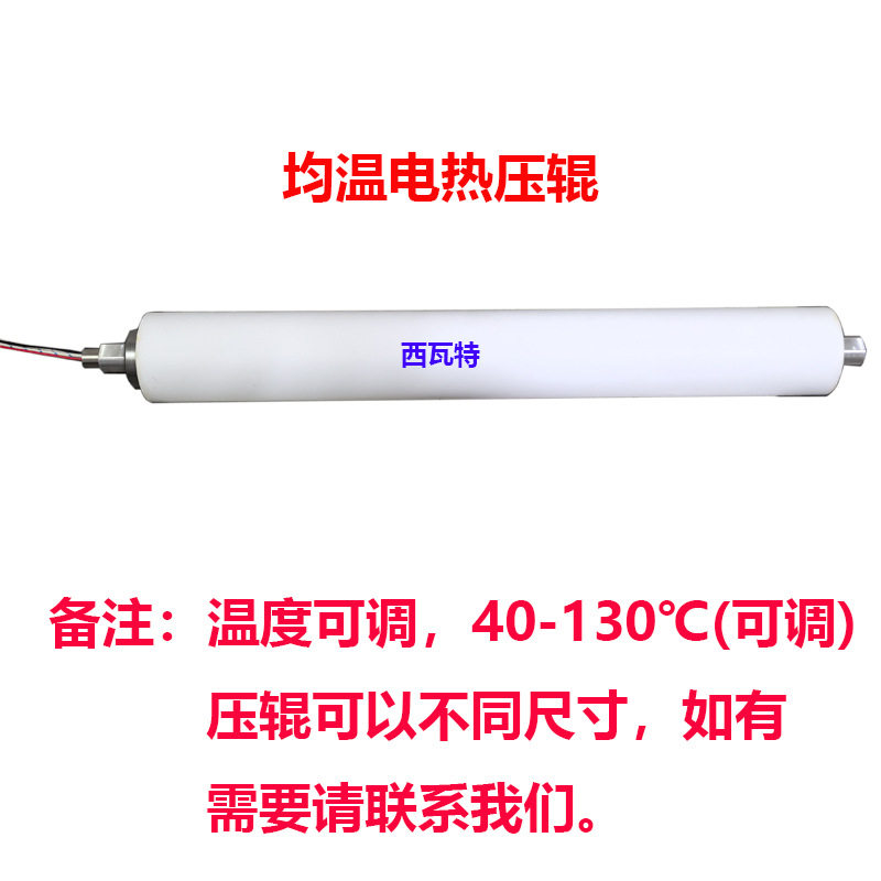 辊轮热压广东加热模具用加热