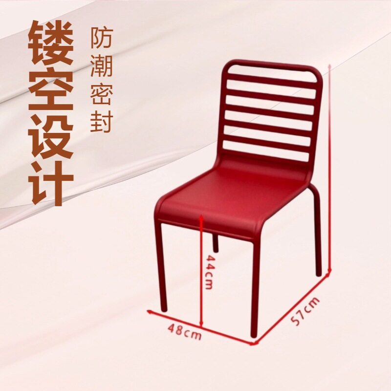 现代简约铝合金镂空椅 防潮密封家用办公椅 时尚红座舒适靠背椅
