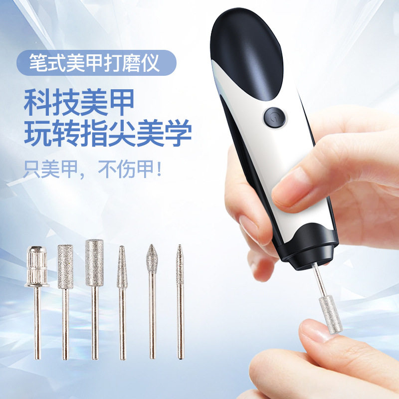 美甲器电动指甲打磨机便携式抛光打磨仪迷你指甲剪修甲器磨甲器厂